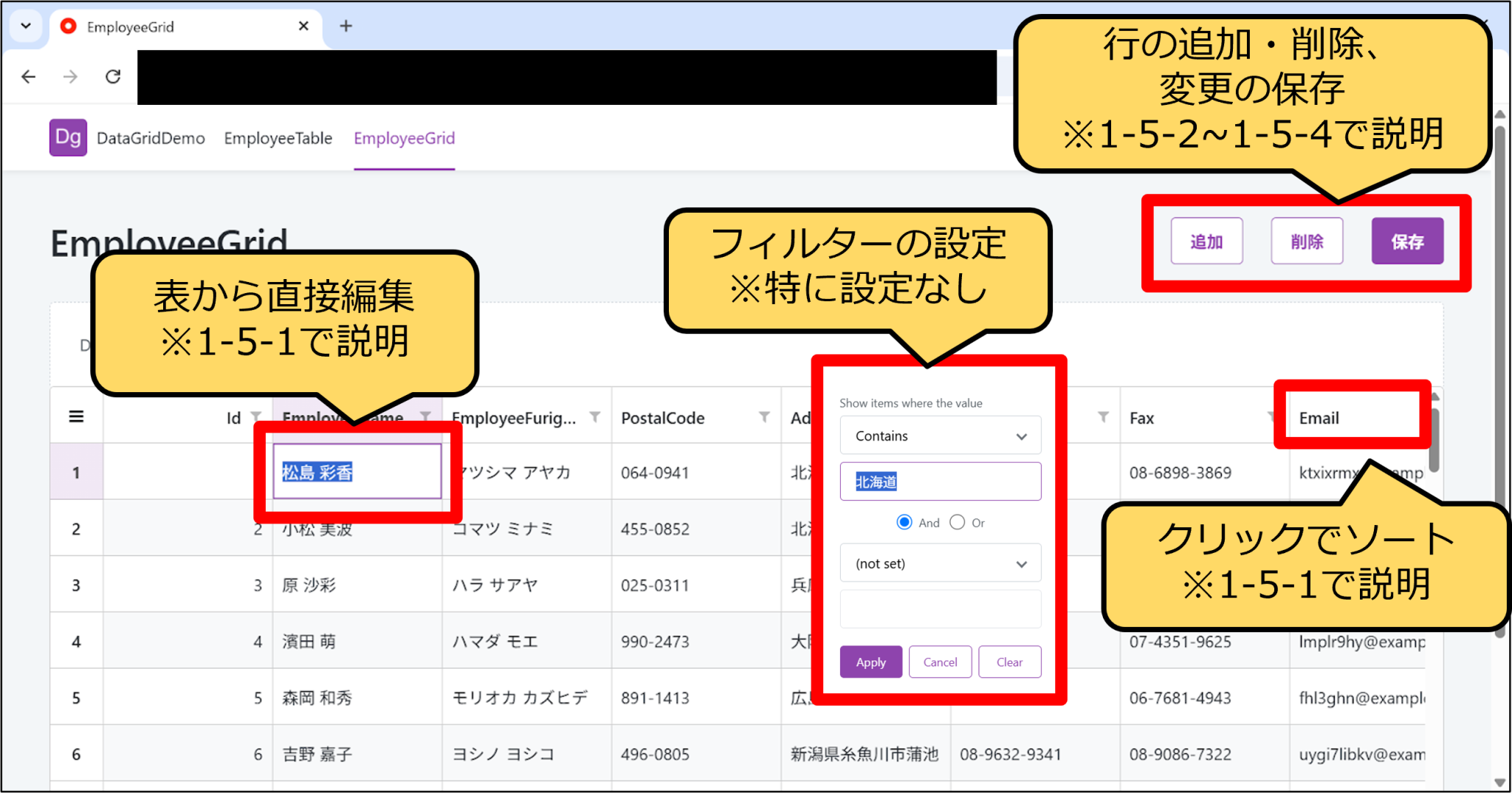 【OutSystems 11】 使い慣れたグリッド形式で大量のデータを表示・編集⁉ ～Data Gridチュートリアル編～ | MISO
