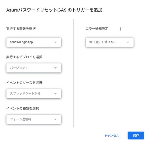 実装はGeminiにお任せ！GASとLogic AppsによるAzureパスワードリセット自動化術 | MISO